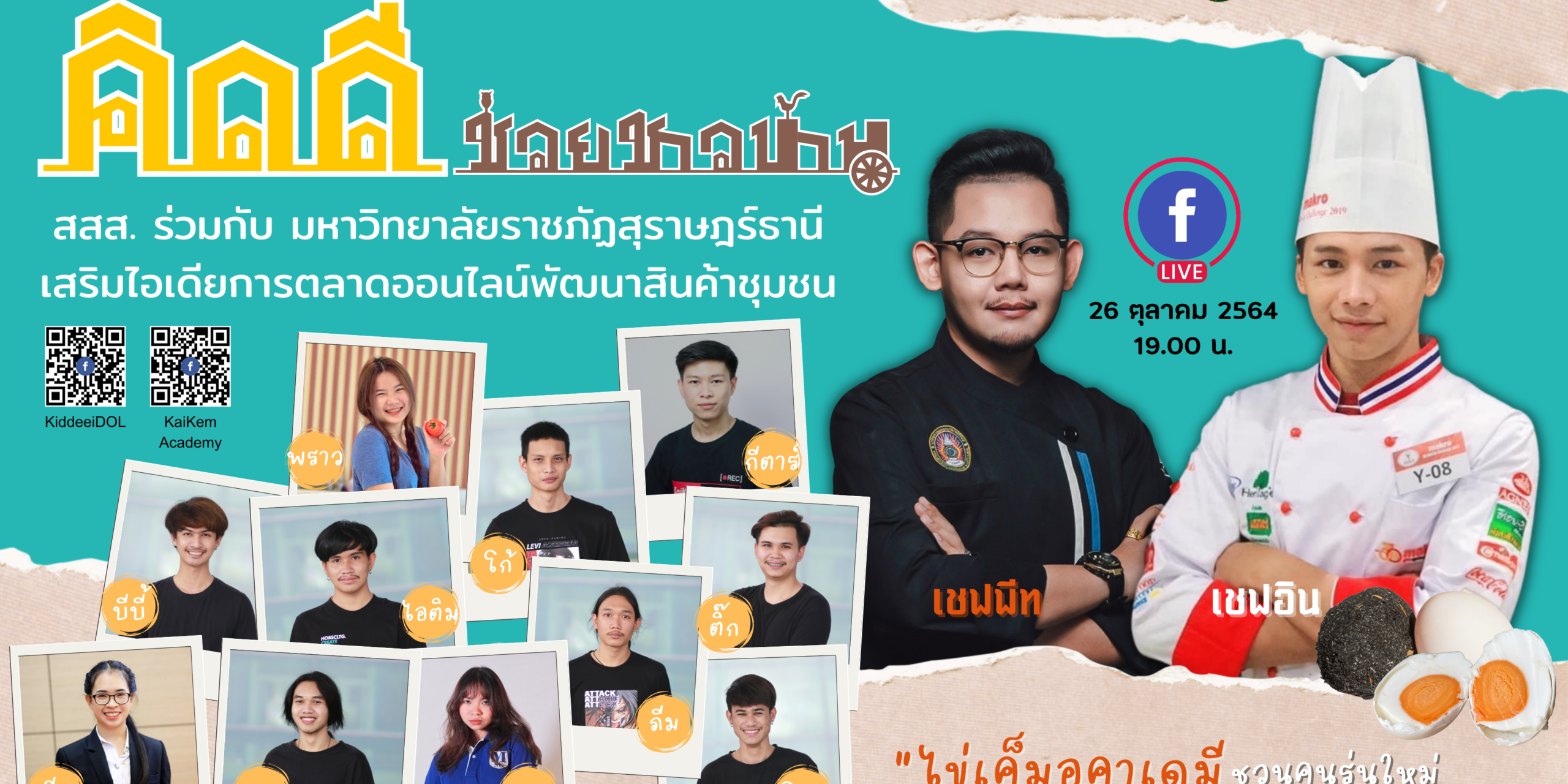 KaiKemAcademy-banner-news-1143