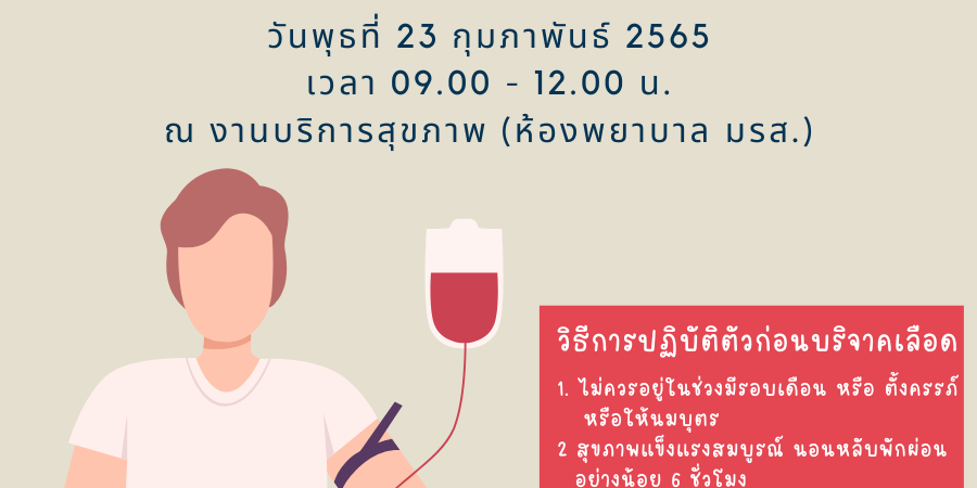 sru-blood-donation23-2-65