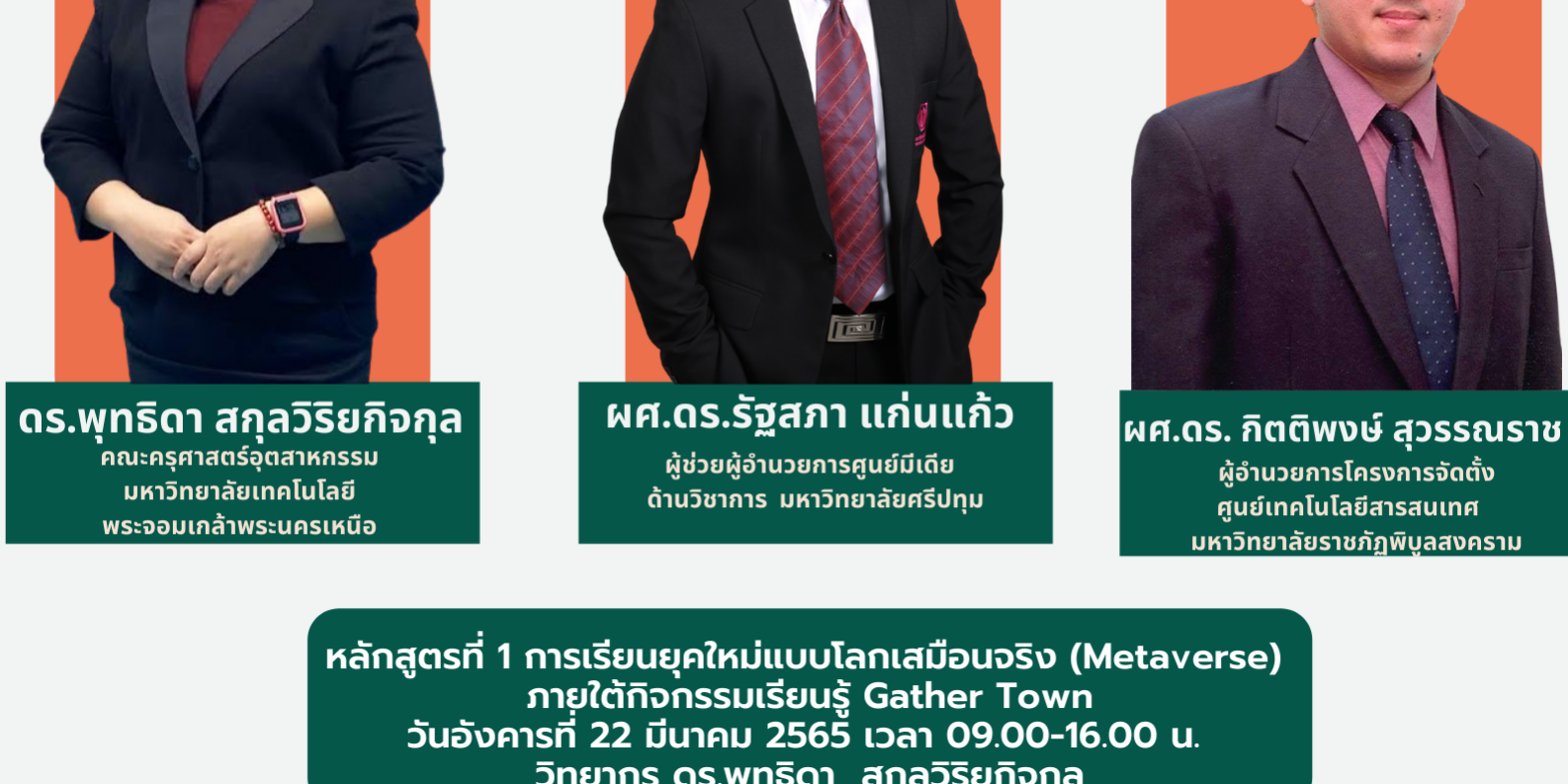 ให้นักศึกษาเข้าในระบบ-SRU-e
