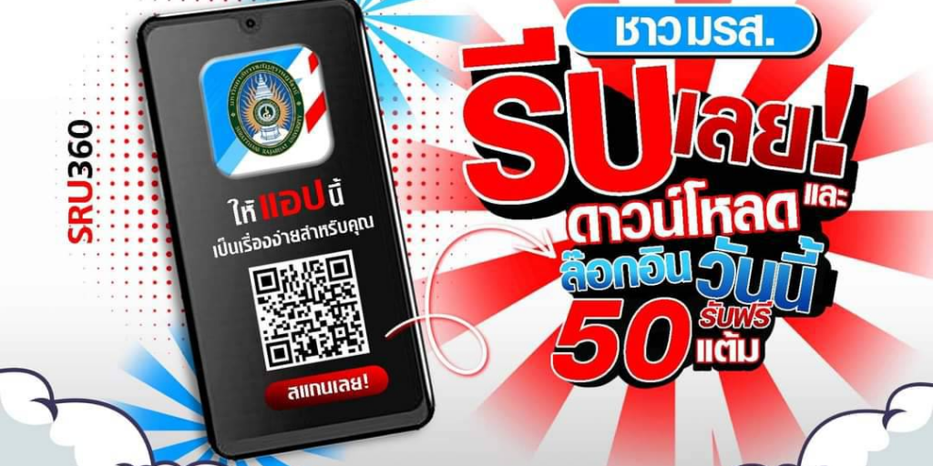 banner-index-sru-app-1