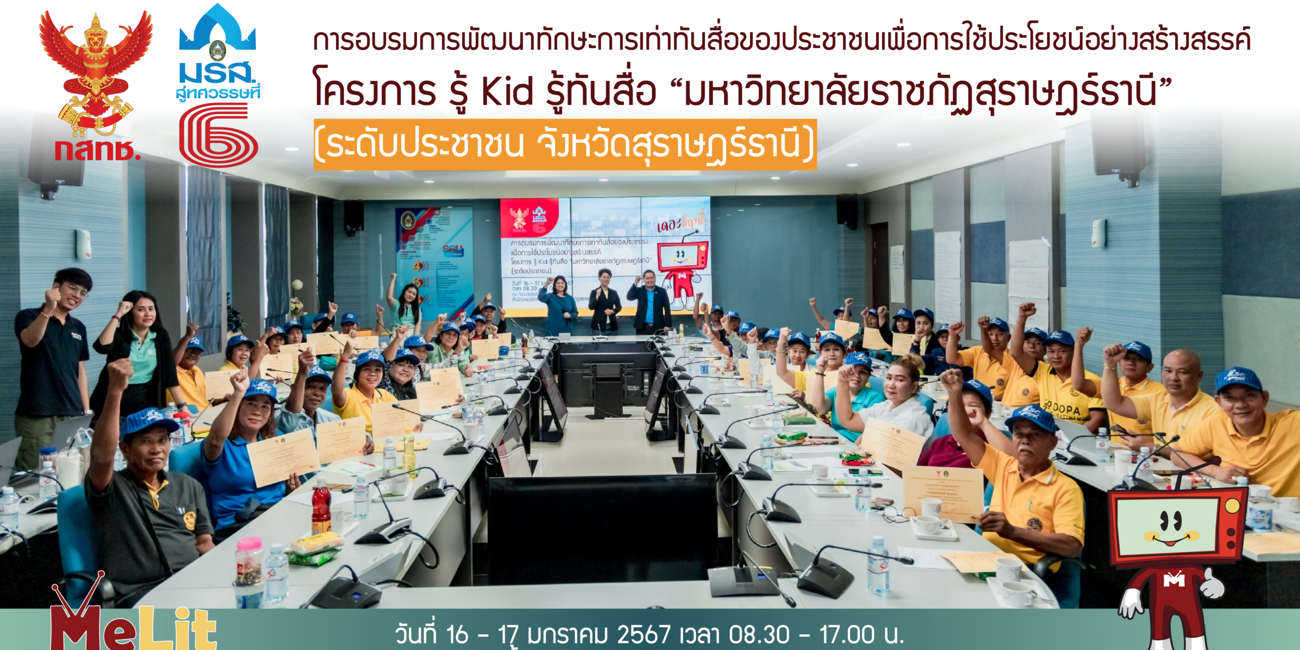 media-literacy-sru-1