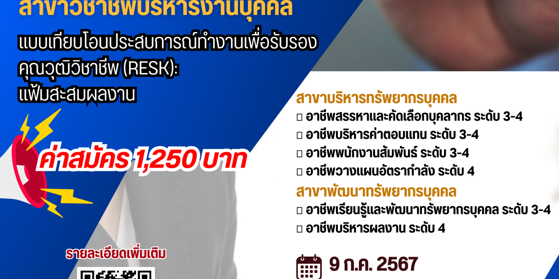 ศูนย์ทดสอบ