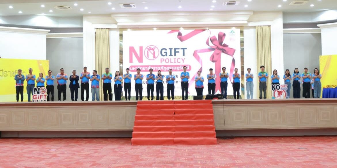no-gift-2567