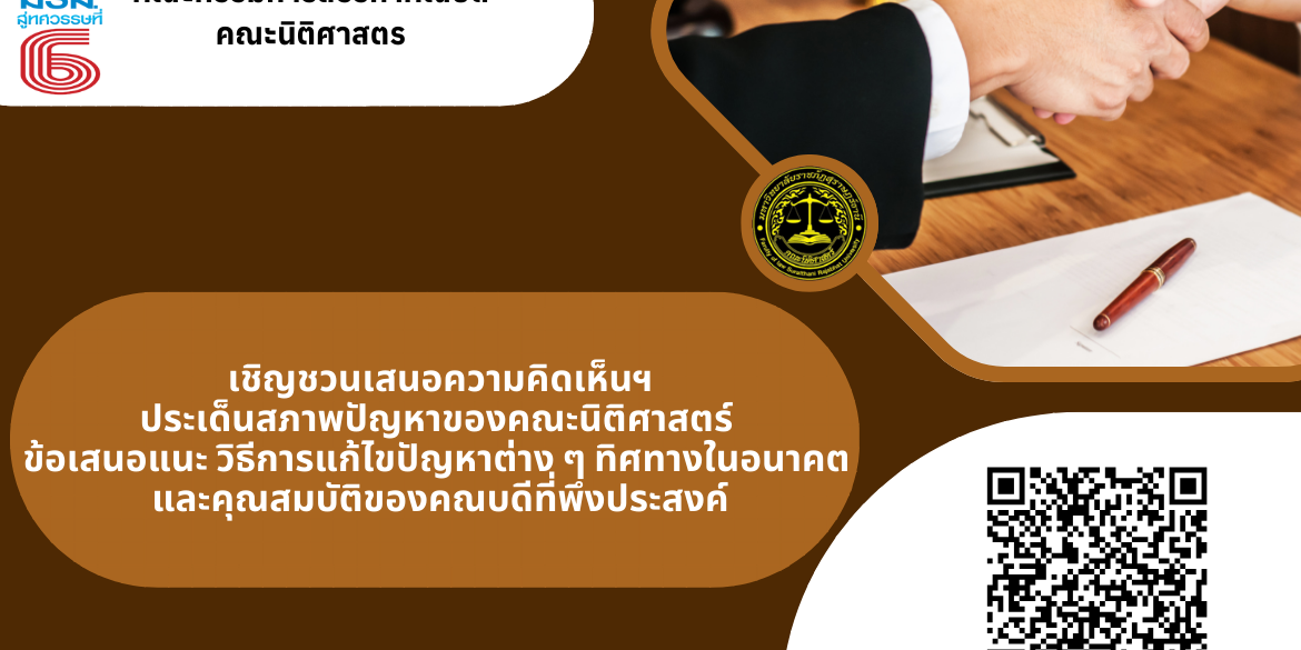 banner-post-law