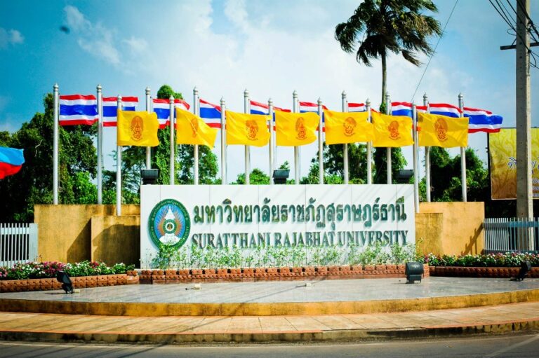 มหาวิทยาลัยราชภัฏสุราษฎร์ธานี