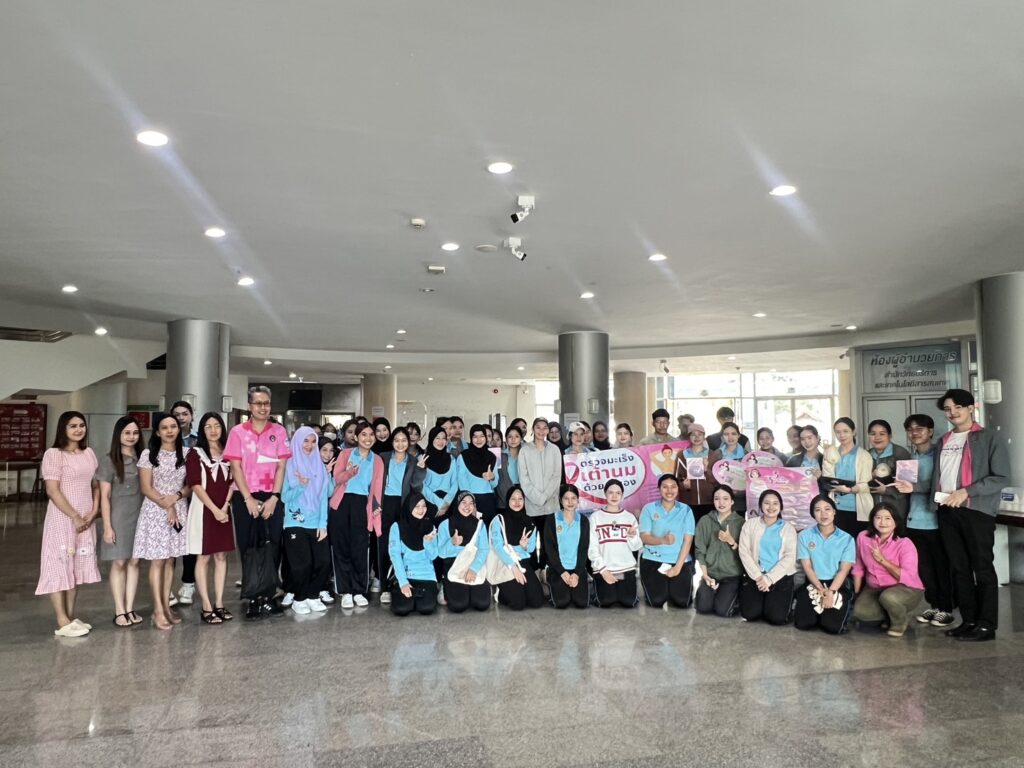 นมใคร…ใครก็รัก นักศึกษาชมรมถันยรักษ์ มรส. สร้างเกราะความรู้ พิชิตมะเร็งเต้านม “วัยรุ่นยุคใหม่ ยุค Society 5.0 ใส่ใจเต้า”