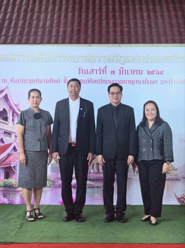 มรส. เตรียมพร้อมจัดประชุมระดับประเทศที่ อำเภอเกาะสมุย อธิการบดี นำคณะผู้บริหาร ร่วมประชุม ทปอ.มรภ. ครั้งที่ 2/2569