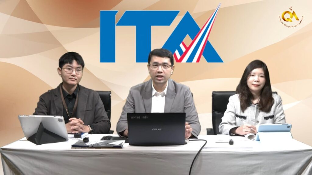 มหาวิทยาลัยราชภัฏสุราษฎร์ธานี ร่วมรับชมการประชุมชี้แจงแนวทางการประเมินคุณธรรมและความโปร่งใส (ITA) ประจำปีงบประมาณ พ.ศ. 2569