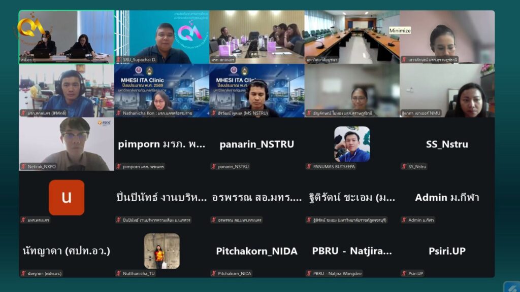 มหาวิทยาลัยราชภัฏสุราษฎร์ธานี มุ่งยกระดับความโปร่งใส เข้าร่วมกิจกรรมให้คำปรึกษา “MHESI ITA Clinic” ครั้งที่ 1