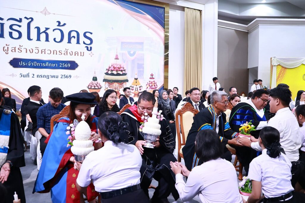 มรส.จัดพิธีไหว้ครู ประจำปี 2569 สืบสานคุณค่ากตัญญู หล่อหลอมบัณฑิต “วิศวกรสังคม” สู่การพัฒนาประเทศ